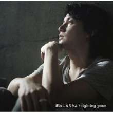 fukuyama-masaharu-kazokuninarouyo
