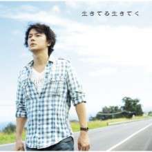 fukuyama_masaharu_ikiteru_ikiteku