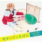 季節 いきものがかり ウエディングプランナーが教える結婚式曲 季節 いきものがかり ウエディングプランナーが教える結婚式曲