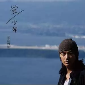 蛍 福山雅治 ウエディングプランナーが教える結婚式曲 蛍 福山雅治 ウエディングプランナーが教える結婚式曲