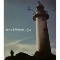 Your Song Mr Children ウエディングプランナーが教える結婚式曲