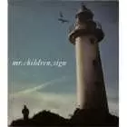Sign Mr Children ウエディングプランナーが教える結婚式曲 Sign Mr Children ウエディングプランナーが教える結婚式曲