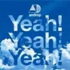 Androp アンドロップ ウエディングプランナーが教える結婚式曲 Androp アンドロップ ウエディングプランナーが教える結婚式曲